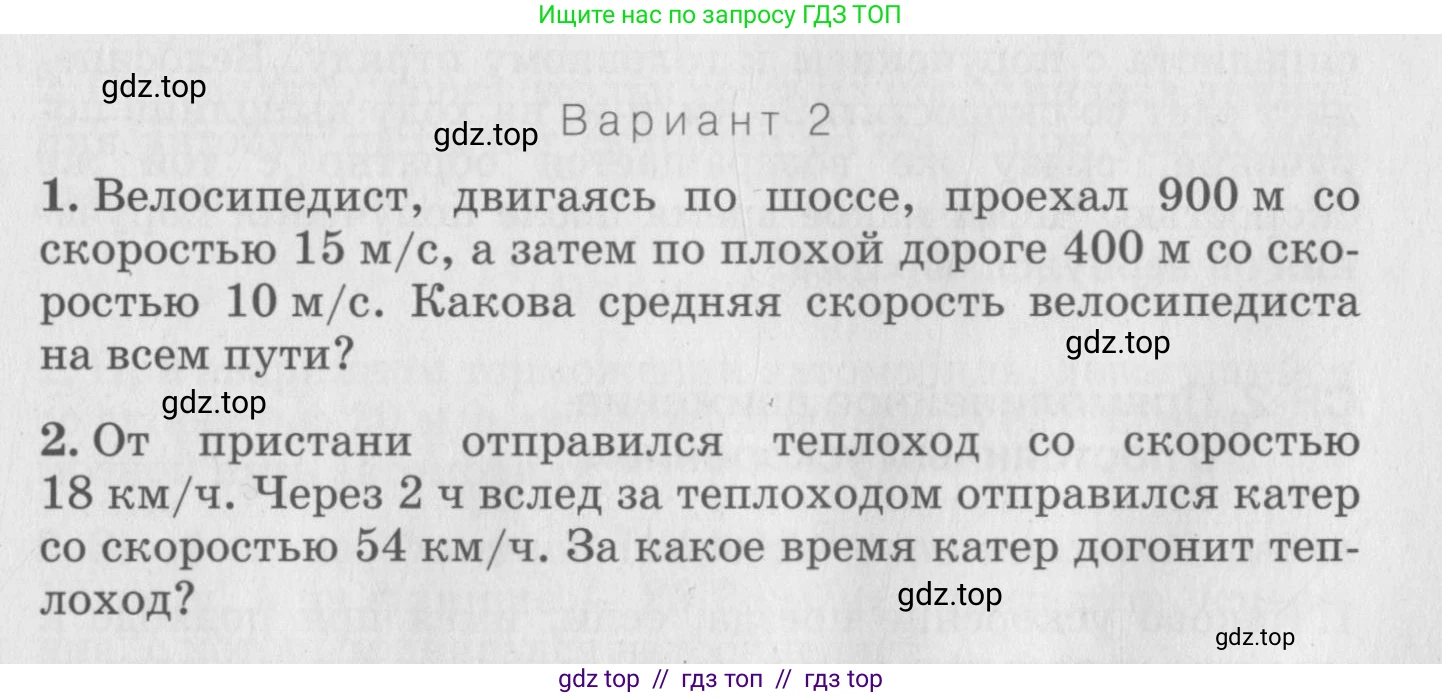 Физика, 10 класс Дидактические материалы, авторы: Марон Абрам Евсеевич, Марон Евгений Абрамович, издательство Дрофа, Москва, 2014, белого цвета, страница 51, Условие