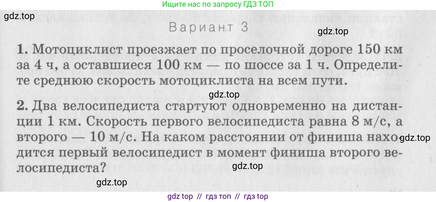 Физика, 10 класс Дидактические материалы, авторы: Марон Абрам Евсеевич, Марон Евгений Абрамович, издательство Дрофа, Москва, 2014, белого цвета, страница 51, Условие