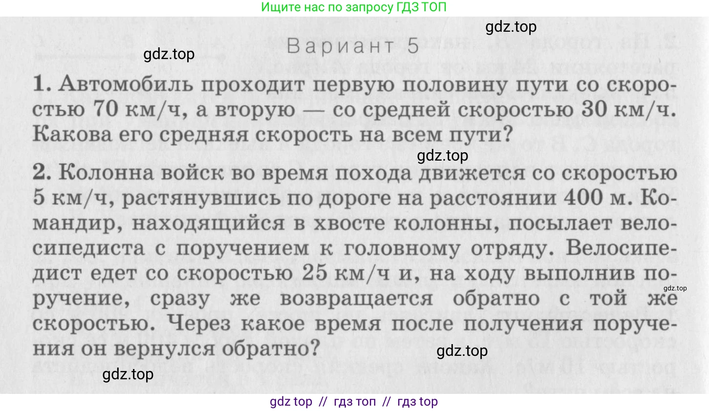 Физика, 10 класс Дидактические материалы, авторы: Марон Абрам Евсеевич, Марон Евгений Абрамович, издательство Дрофа, Москва, 2014, белого цвета, страница 52, Условие
