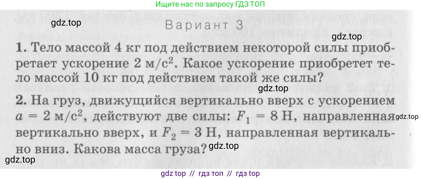 Физика, 10 класс Дидактические материалы, авторы: Марон Абрам Евсеевич, Марон Евгений Абрамович, издательство Дрофа, Москва, 2014, белого цвета, страница 56, Условие