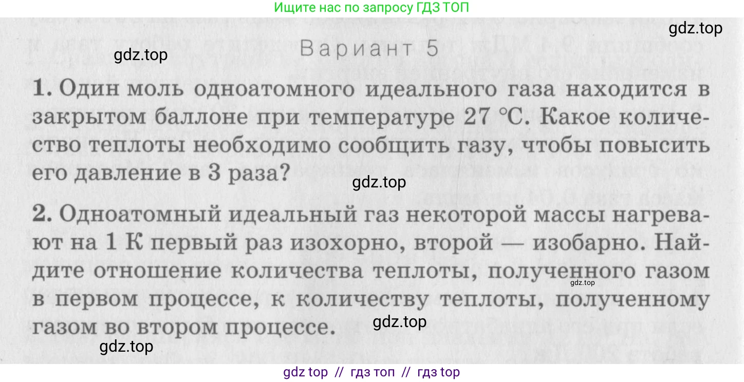 Физика, 10 класс Дидактические материалы, авторы: Марон Абрам Евсеевич, Марон Евгений Абрамович, издательство Дрофа, Москва, 2014, белого цвета, страница 74, Условие