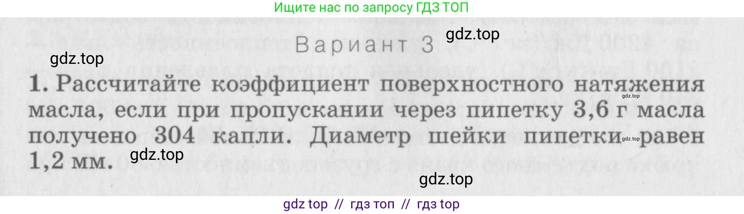 Физика, 10 класс Дидактические материалы, авторы: Марон Абрам Евсеевич, Марон Евгений Абрамович, издательство Дрофа, Москва, 2014, белого цвета, страница 77, Условие