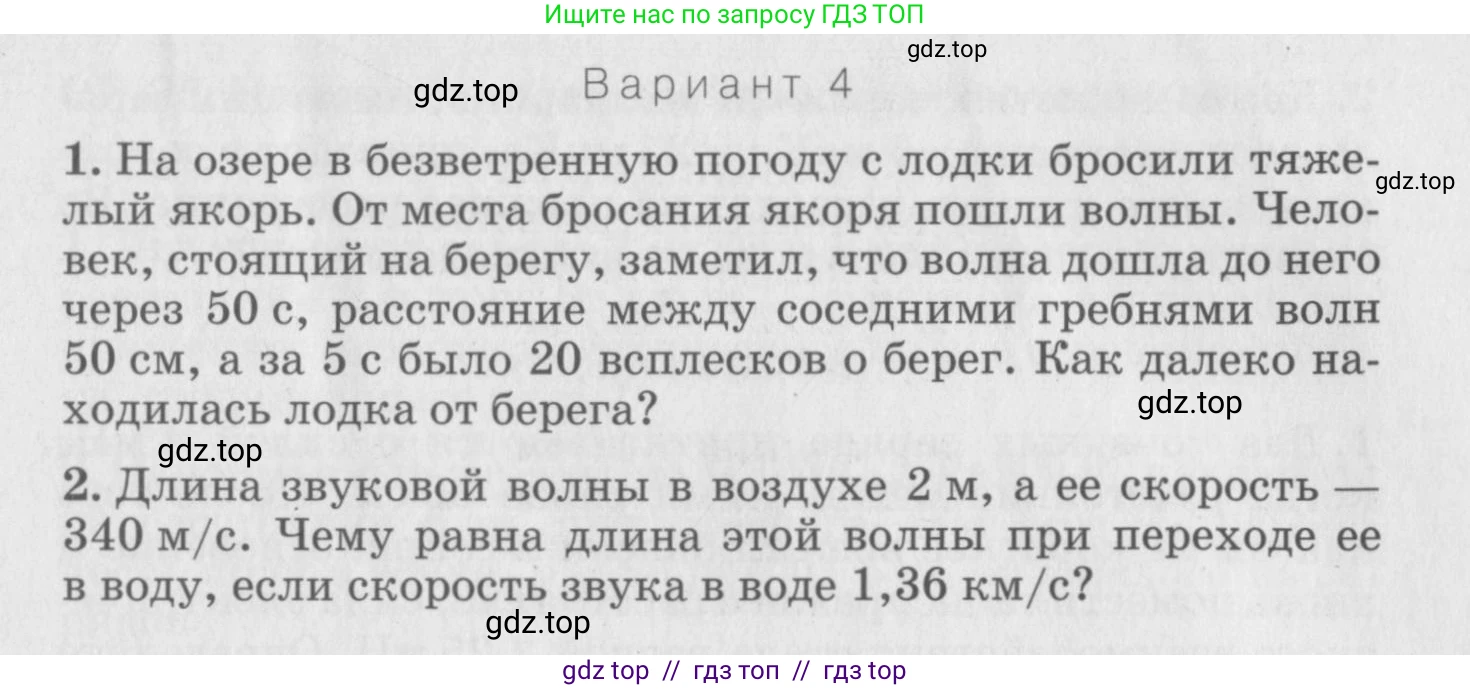 Физика, 10 класс Дидактические материалы, авторы: Марон Абрам Евсеевич, Марон Евгений Абрамович, издательство Дрофа, Москва, 2014, белого цвета, страница 81, Условие