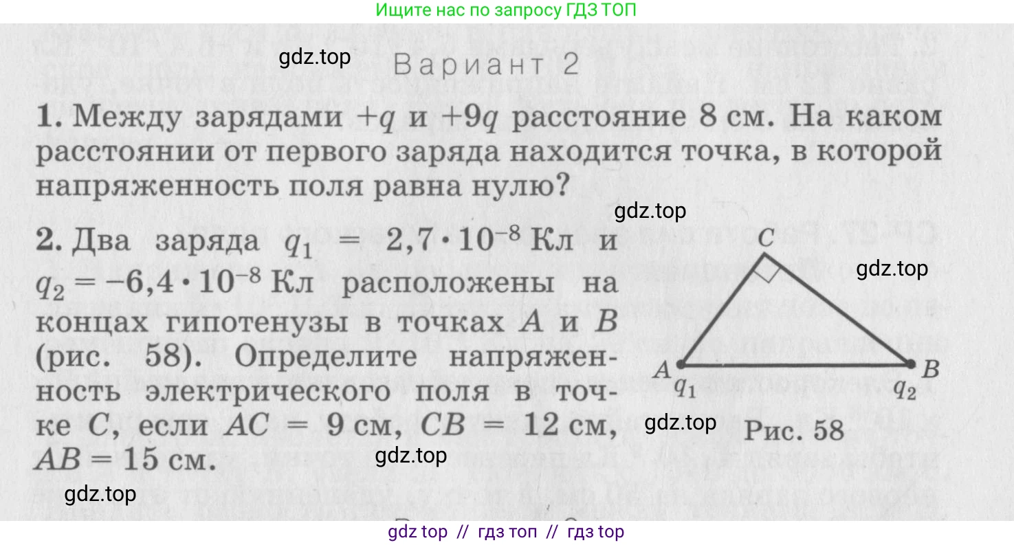 Физика, 10 класс Дидактические материалы, авторы: Марон Абрам Евсеевич, Марон Евгений Абрамович, издательство Дрофа, Москва, 2014, белого цвета, страница 83, Условие
