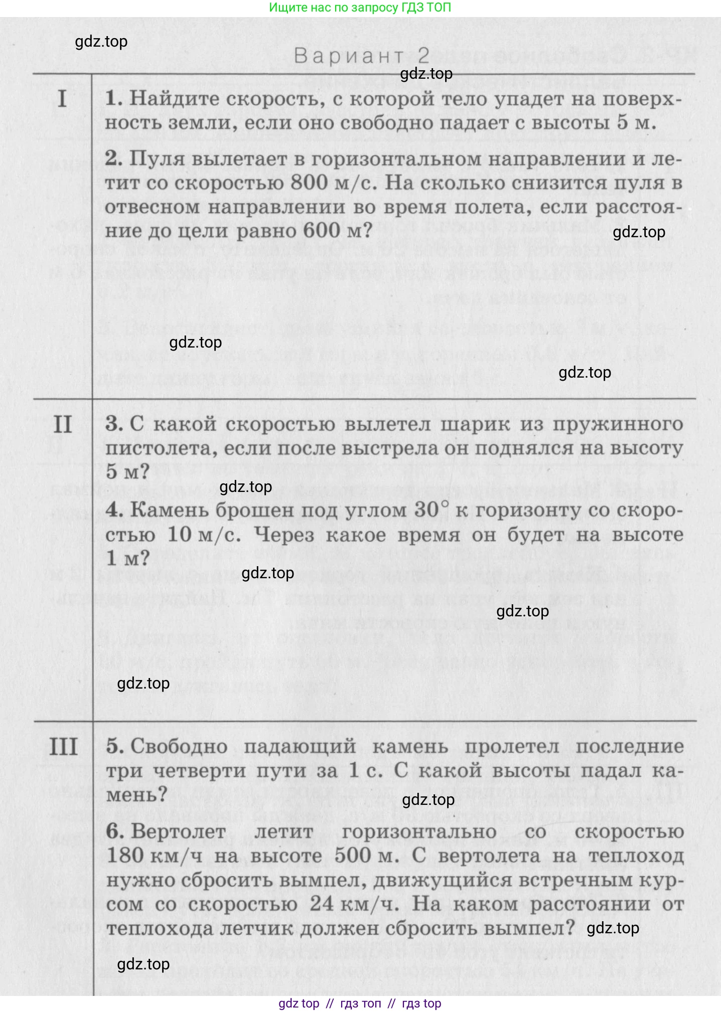 Физика, 10 класс Дидактические материалы, авторы: Марон Абрам Евсеевич, Марон Евгений Абрамович, издательство Дрофа, Москва, 2014, белого цвета, страница 94, Условие