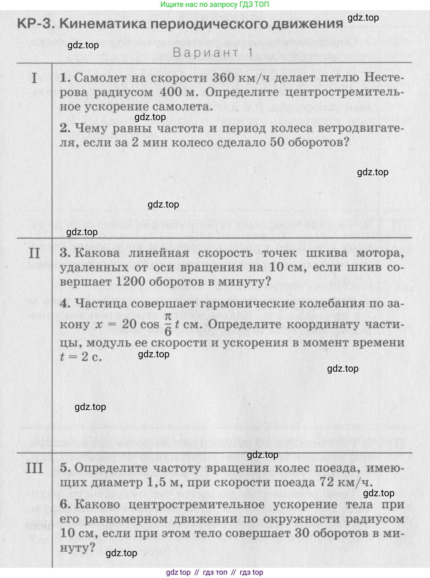 Физика, 10 класс Дидактические материалы, авторы: Марон Абрам Евсеевич, Марон Евгений Абрамович, издательство Дрофа, Москва, 2014, белого цвета, страница 97, Условие