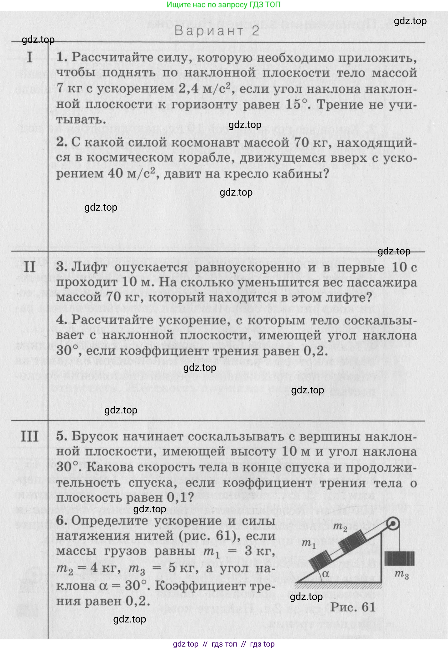 Физика, 10 класс Дидактические материалы, авторы: Марон Абрам Евсеевич, Марон Евгений Абрамович, издательство Дрофа, Москва, 2014, белого цвета, страница 106, Условие