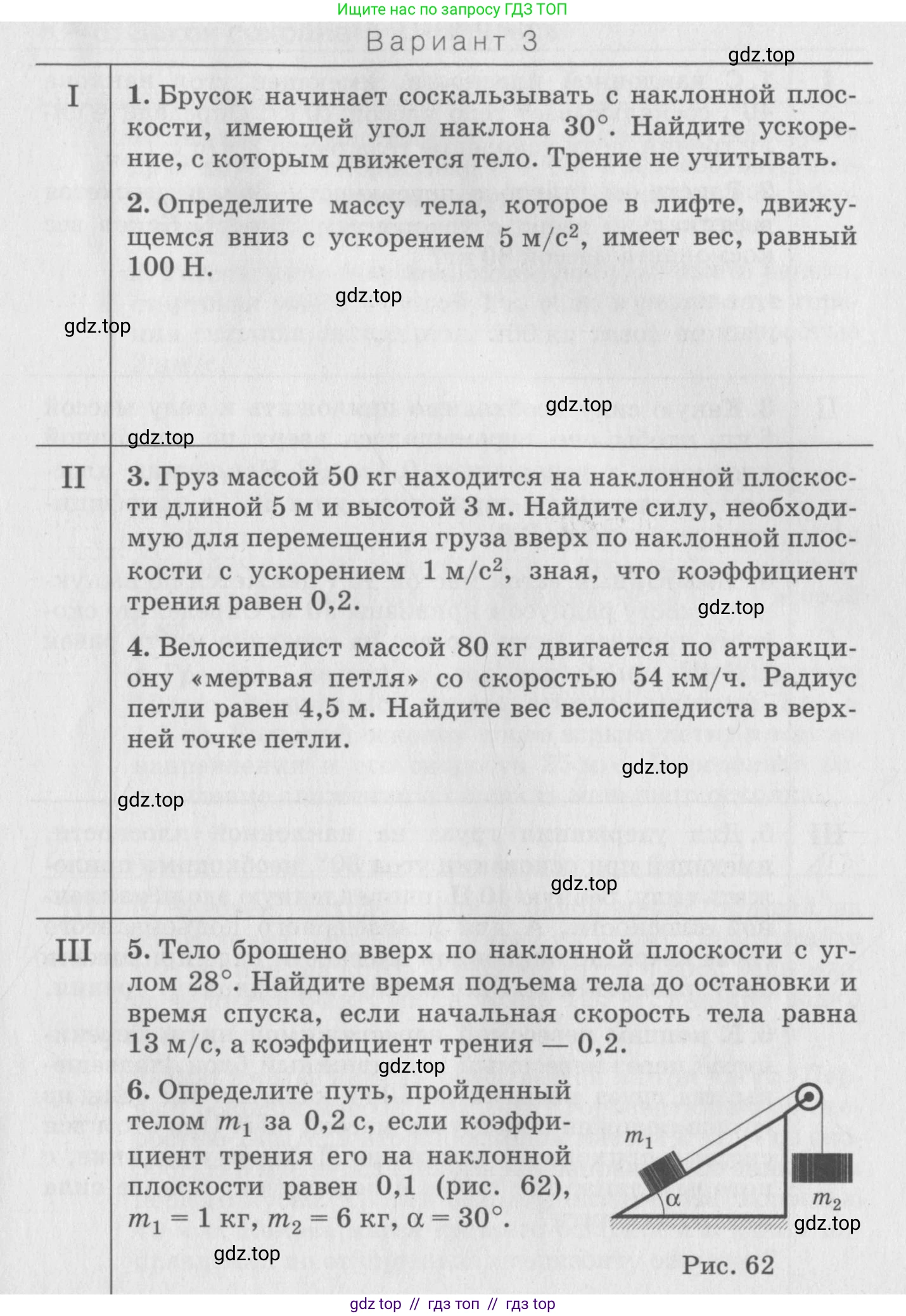 Физика, 10 класс Дидактические материалы, авторы: Марон Абрам Евсеевич, Марон Евгений Абрамович, издательство Дрофа, Москва, 2014, белого цвета, страница 107, Условие