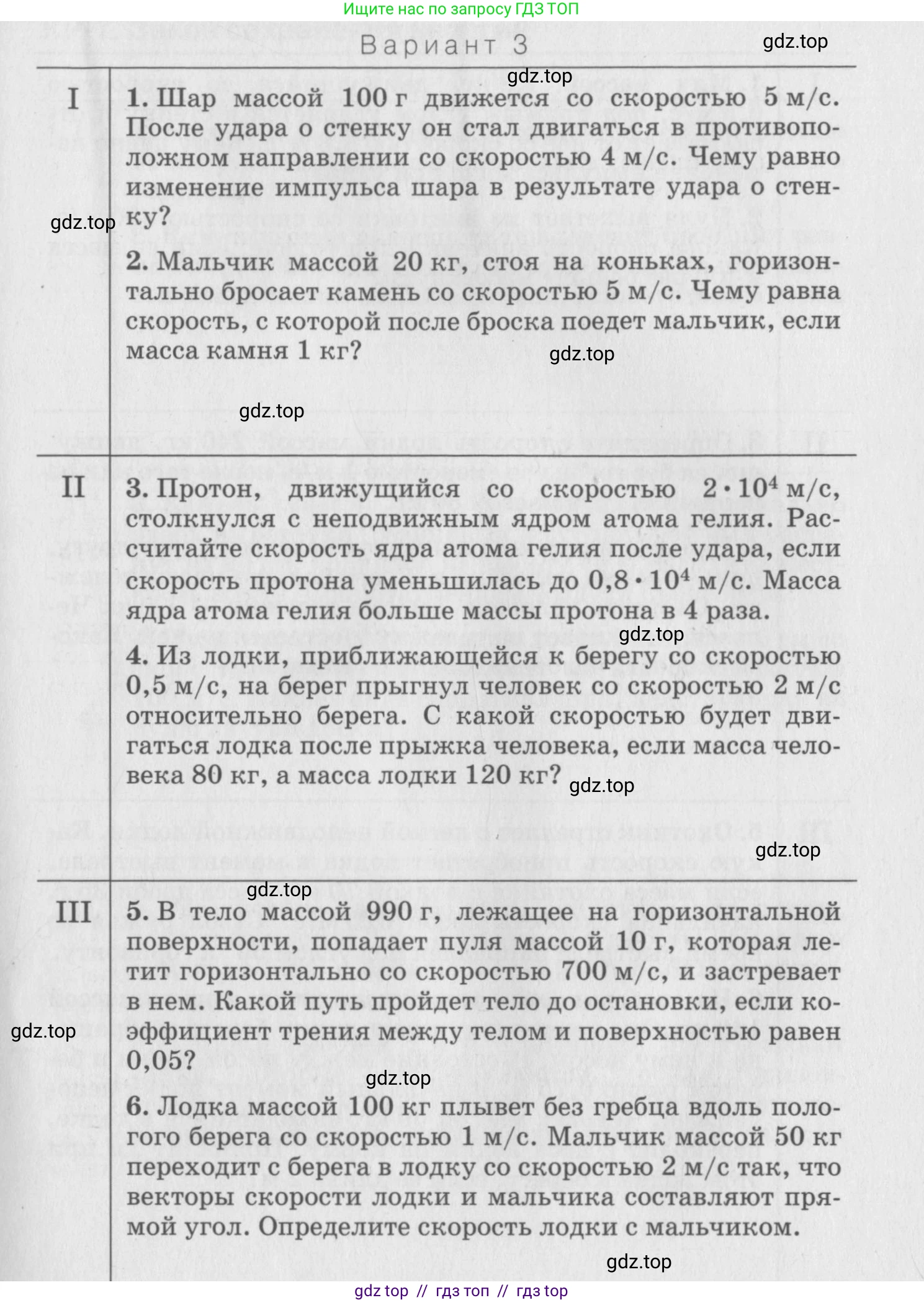 Физика, 10 класс Дидактические материалы, авторы: Марон Абрам Евсеевич, Марон Евгений Абрамович, издательство Дрофа, Москва, 2014, белого цвета, страница 111, Условие