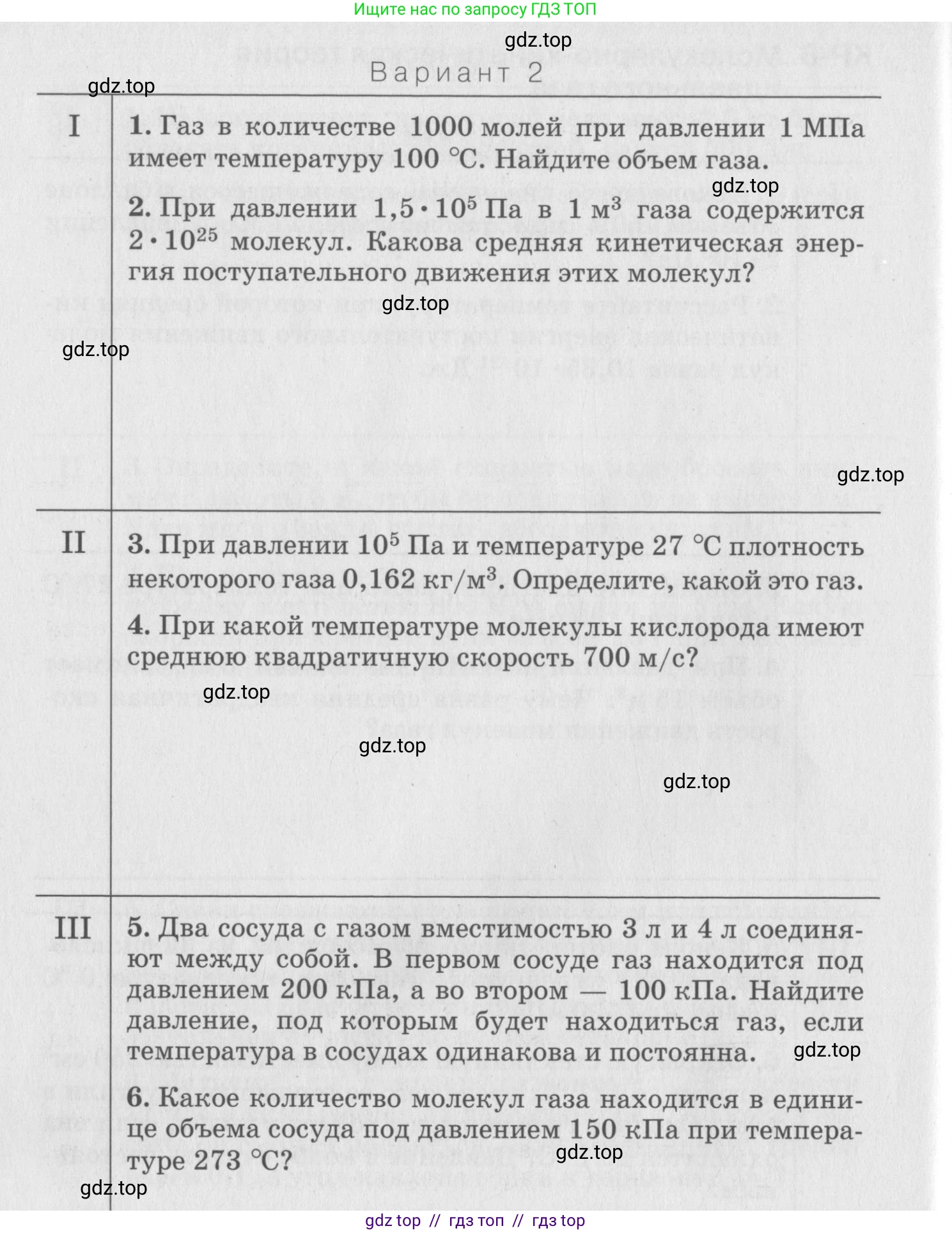 Физика, 10 класс Дидактические материалы, авторы: Марон Абрам Евсеевич, Марон Евгений Абрамович, издательство Дрофа, Москва, 2014, белого цвета, страница 118, Условие