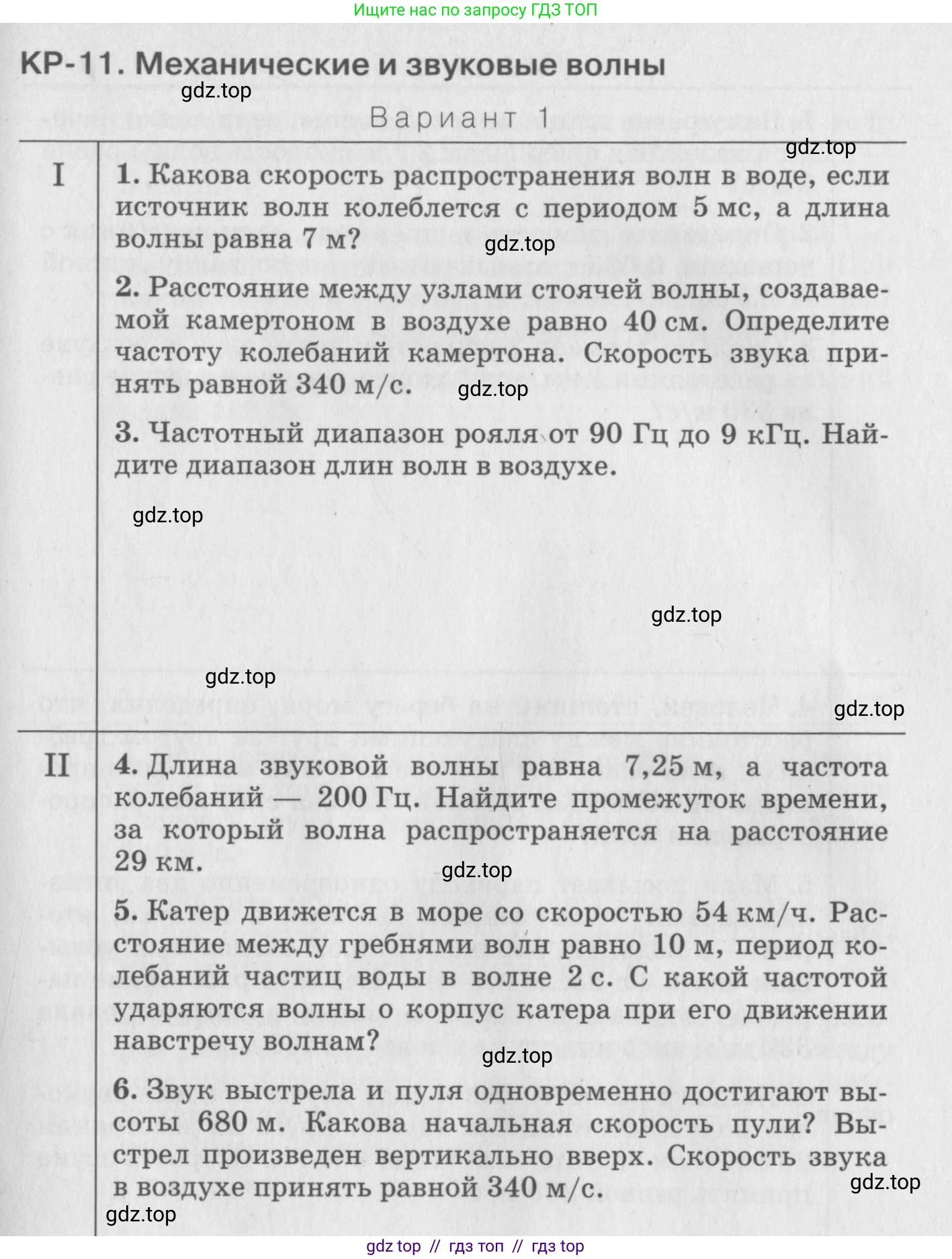 Физика, 10 класс Дидактические материалы, авторы: Марон Абрам Евсеевич, Марон Евгений Абрамович, издательство Дрофа, Москва, 2014, белого цвета, страница 129, Условие
