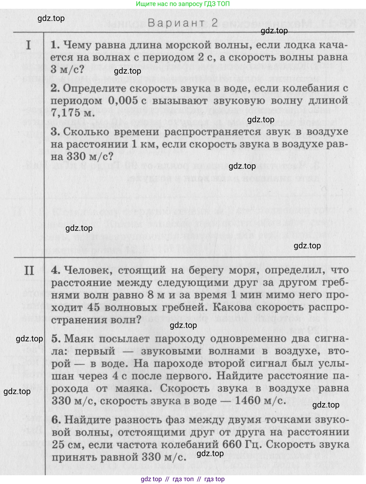 Физика, 10 класс Дидактические материалы, авторы: Марон Абрам Евсеевич, Марон Евгений Абрамович, издательство Дрофа, Москва, 2014, белого цвета, страница 130, Условие