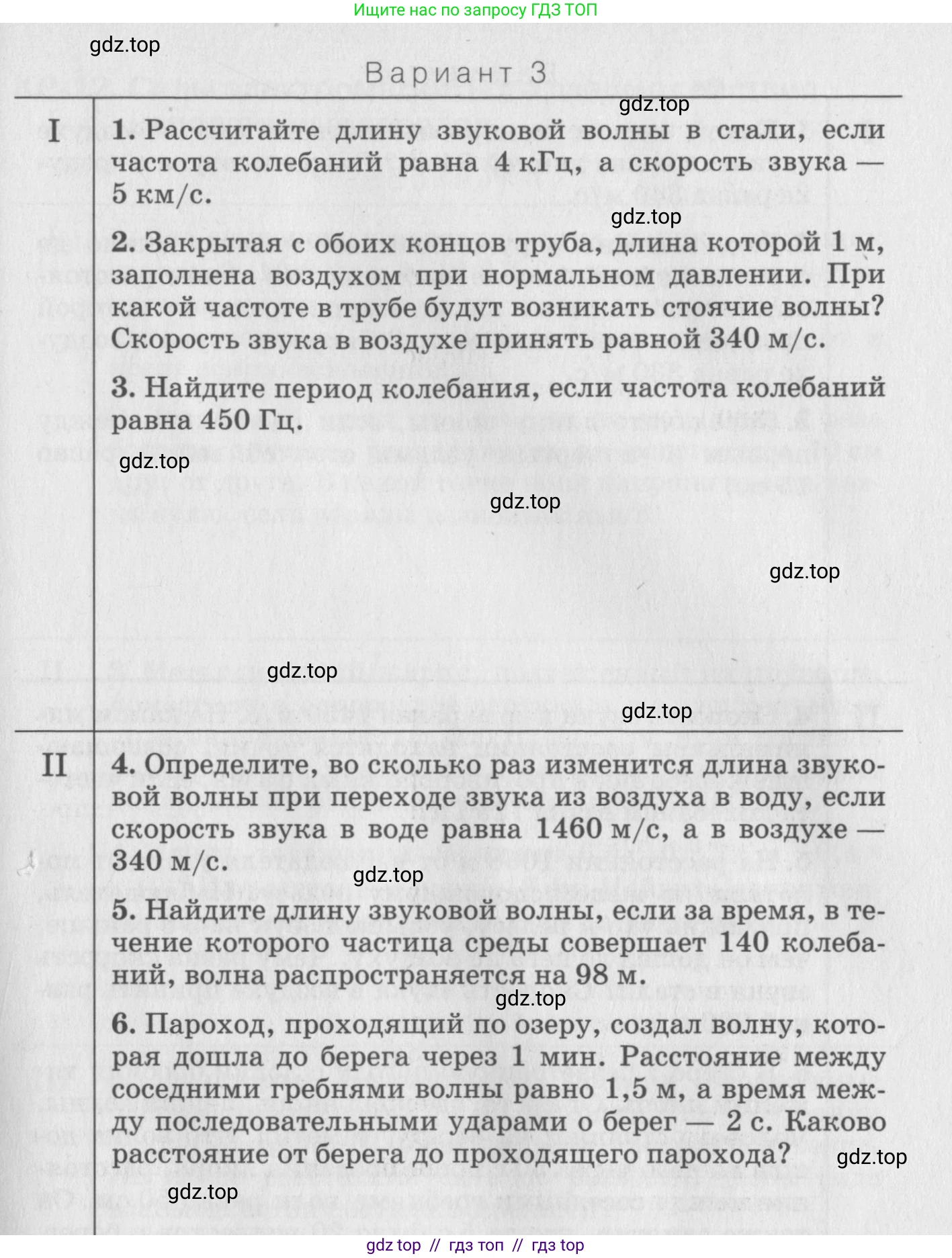 Физика, 10 класс Дидактические материалы, авторы: Марон Абрам Евсеевич, Марон Евгений Абрамович, издательство Дрофа, Москва, 2014, белого цвета, страница 131, Условие