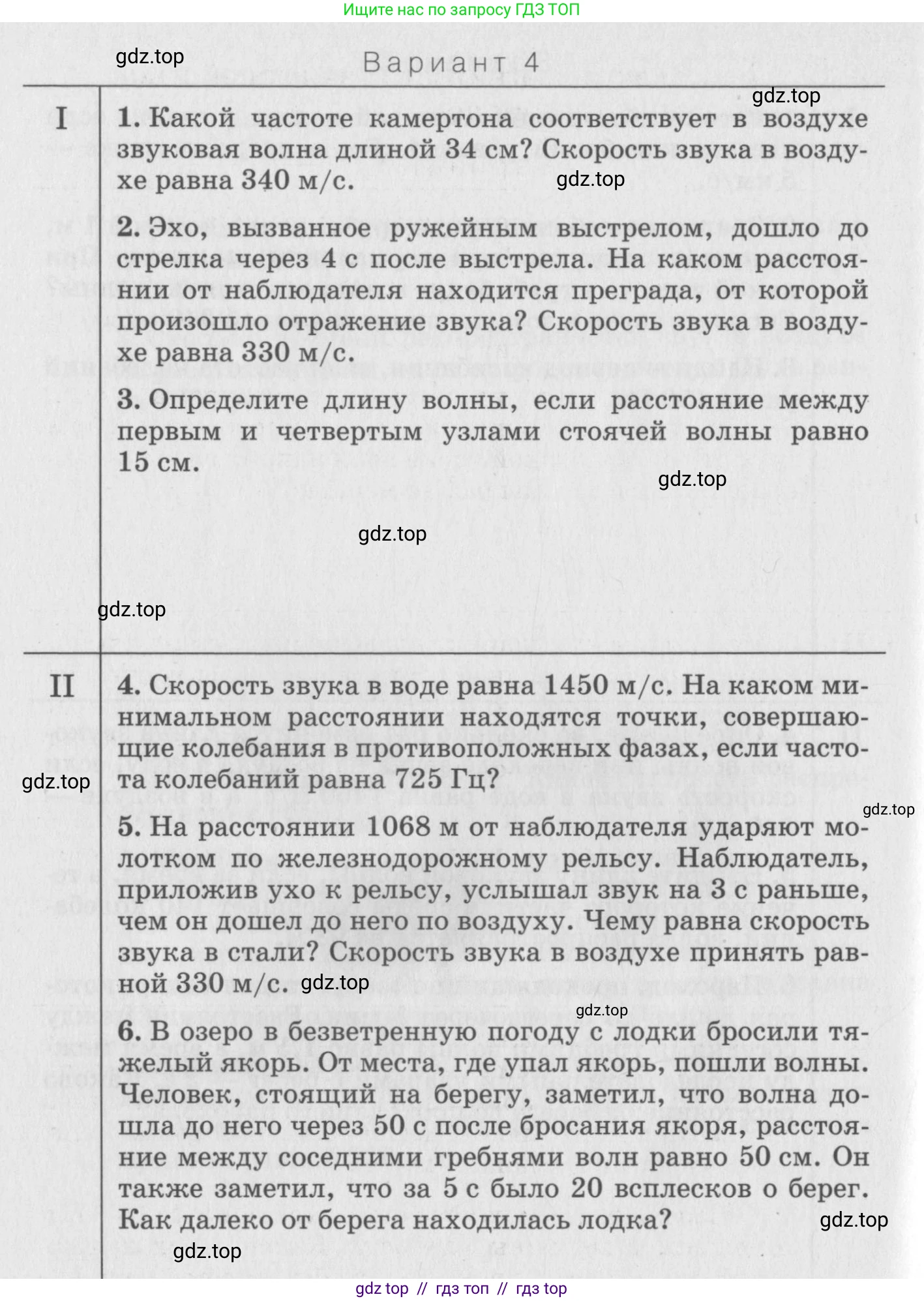 Физика, 10 класс Дидактические материалы, авторы: Марон Абрам Евсеевич, Марон Евгений Абрамович, издательство Дрофа, Москва, 2014, белого цвета, страница 132, Условие
