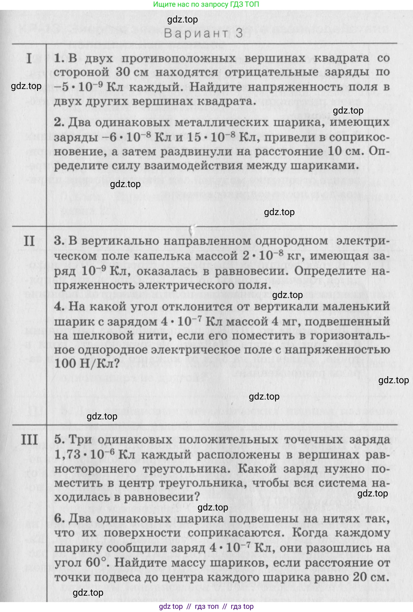 Физика, 10 класс Дидактические материалы, авторы: Марон Абрам Евсеевич, Марон Евгений Абрамович, издательство Дрофа, Москва, 2014, белого цвета, страница 135, Условие