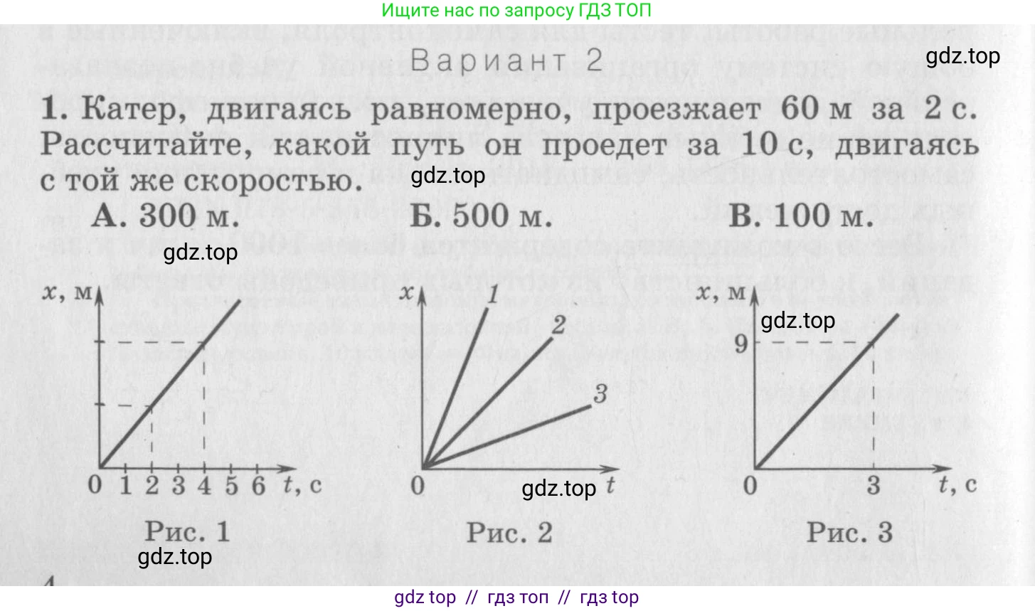 Физика, 10 класс Дидактические материалы, авторы: Марон Абрам Евсеевич, Марон Евгений Абрамович, издательство Дрофа, Москва, 2014, белого цвета, страница 4, Условие