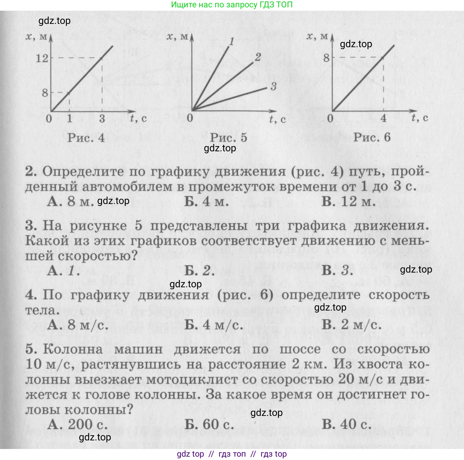 Физика, 10 класс Дидактические материалы, авторы: Марон Абрам Евсеевич, Марон Евгений Абрамович, издательство Дрофа, Москва, 2014, белого цвета, страница 4, Условие (продолжение 2)