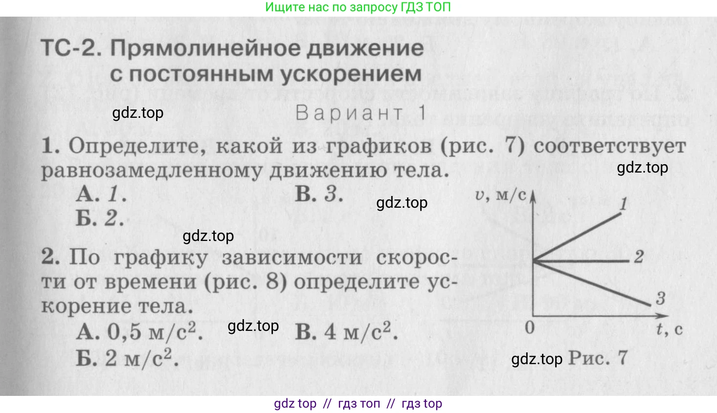 Физика, 10 класс Дидактические материалы, авторы: Марон Абрам Евсеевич, Марон Евгений Абрамович, издательство Дрофа, Москва, 2014, белого цвета, страница 5, Условие