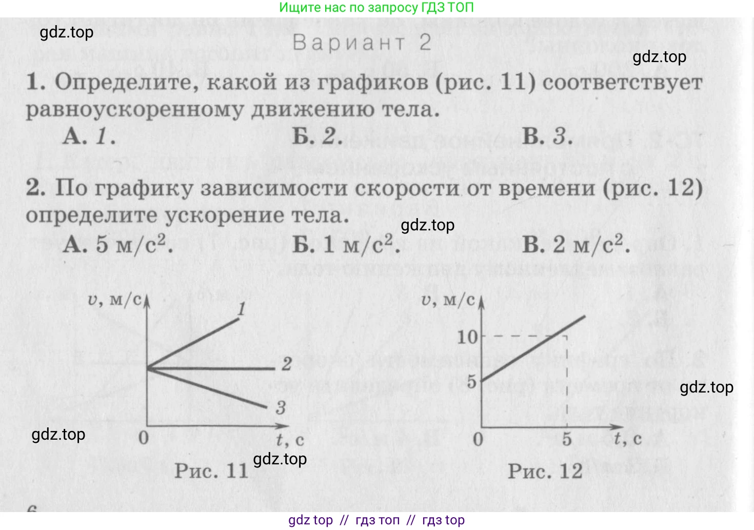 Физика, 10 класс Дидактические материалы, авторы: Марон Абрам Евсеевич, Марон Евгений Абрамович, издательство Дрофа, Москва, 2014, белого цвета, страница 6, Условие