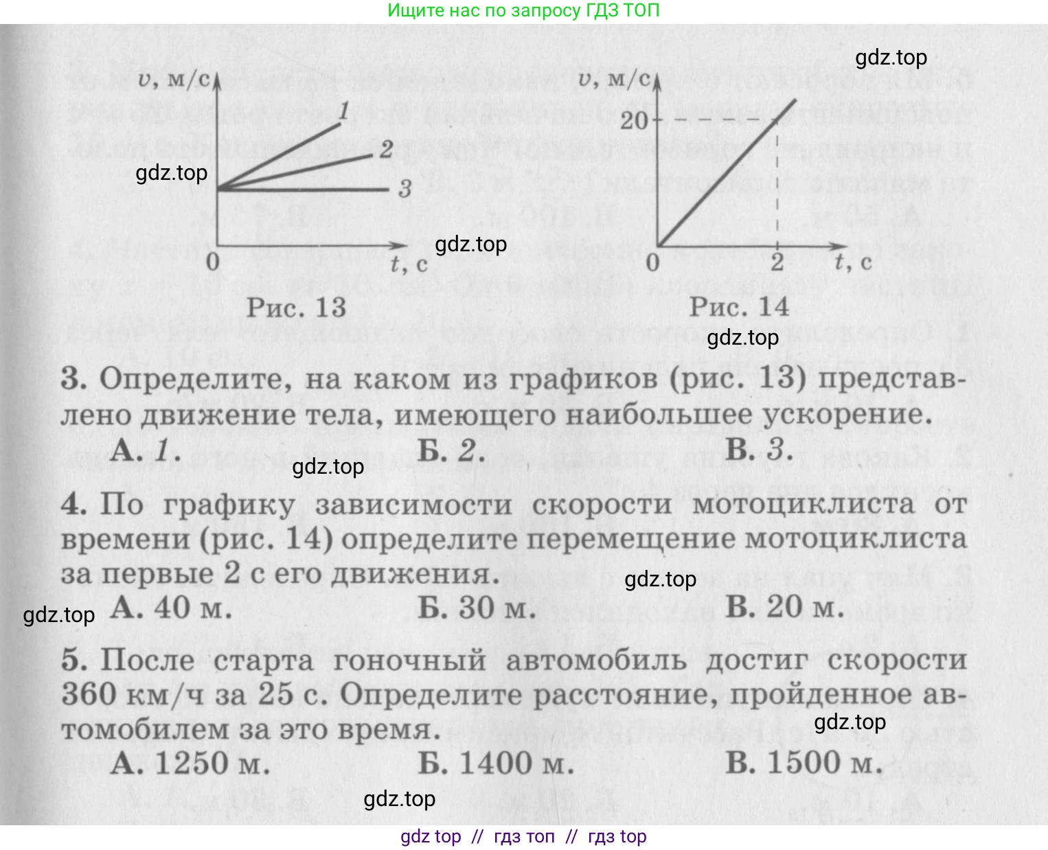 Физика, 10 класс Дидактические материалы, авторы: Марон Абрам Евсеевич, Марон Евгений Абрамович, издательство Дрофа, Москва, 2014, белого цвета, страница 6, Условие (продолжение 2)