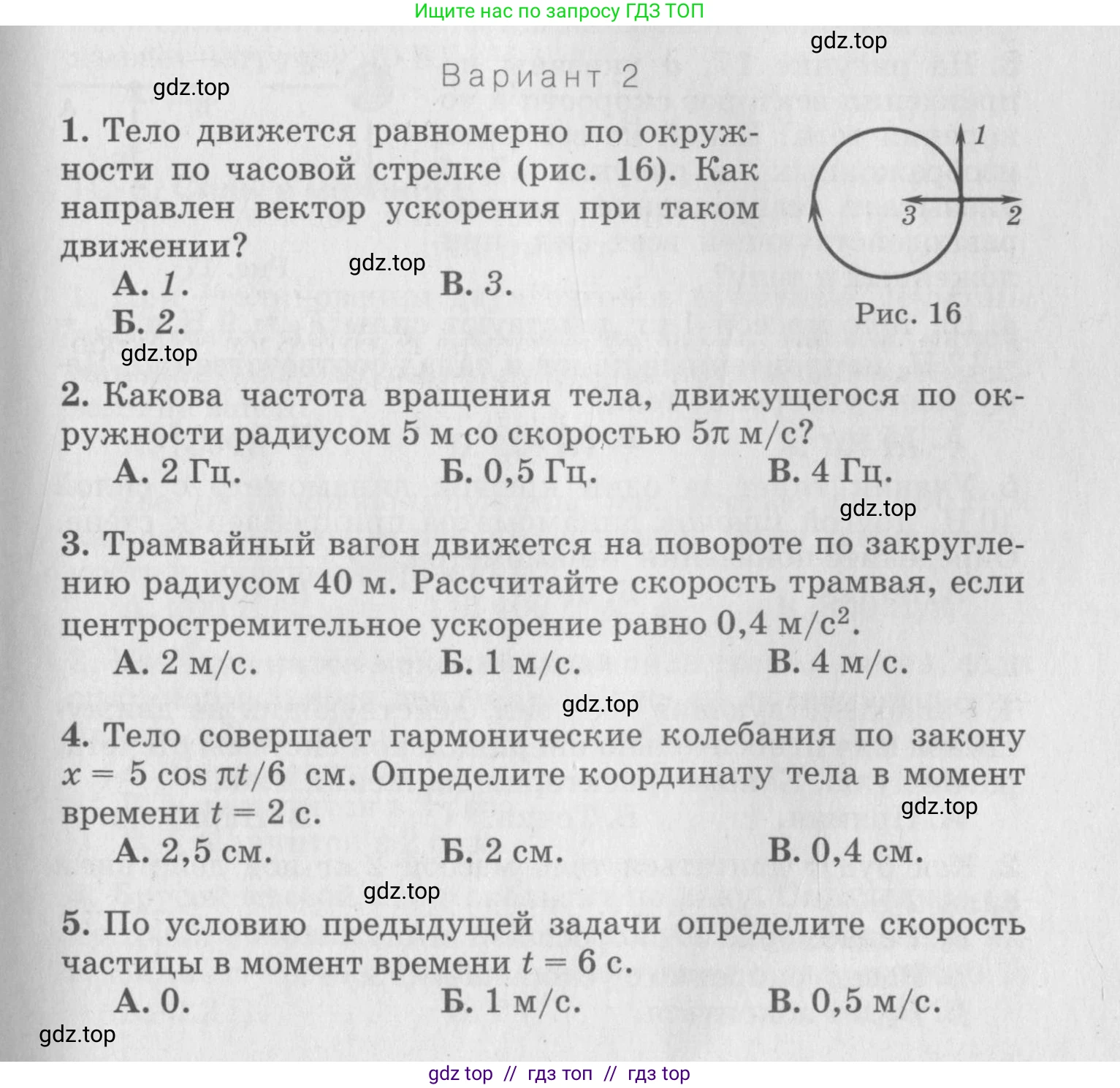 Физика, 10 класс Дидактические материалы, авторы: Марон Абрам Евсеевич, Марон Евгений Абрамович, издательство Дрофа, Москва, 2014, белого цвета, страница 9, Условие