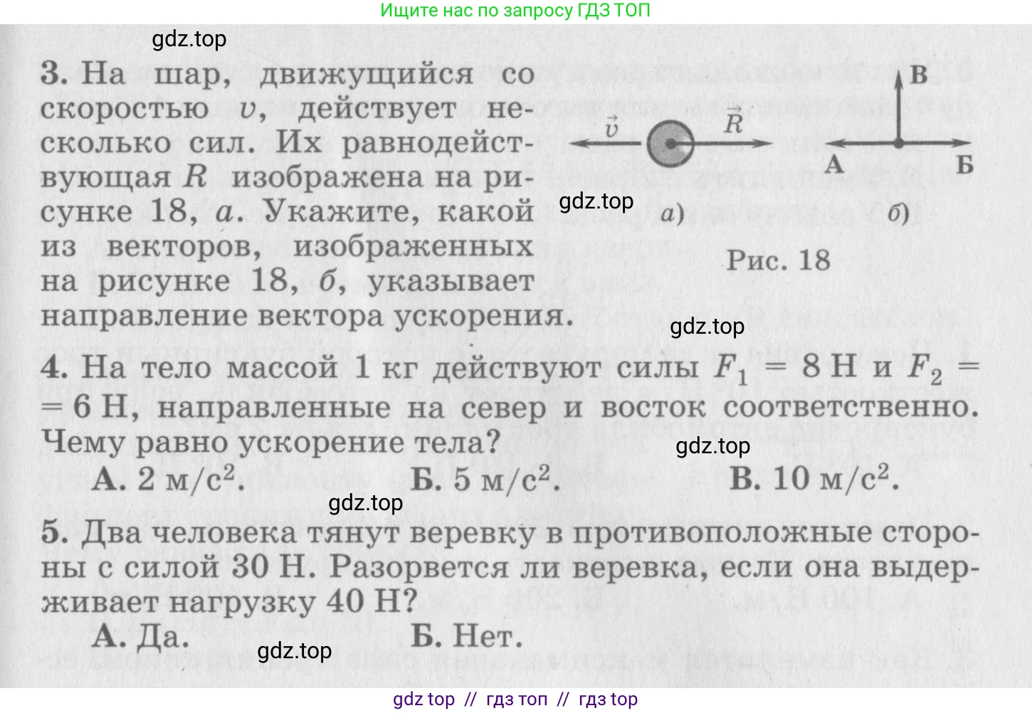 Физика, 10 класс Дидактические материалы, авторы: Марон Абрам Евсеевич, Марон Евгений Абрамович, издательство Дрофа, Москва, 2014, белого цвета, страница 10, Условие (продолжение 2)