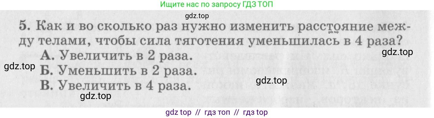 Физика, 10 класс Дидактические материалы, авторы: Марон Абрам Евсеевич, Марон Евгений Абрамович, издательство Дрофа, Москва, 2014, белого цвета, страница 11, Условие (продолжение 2)