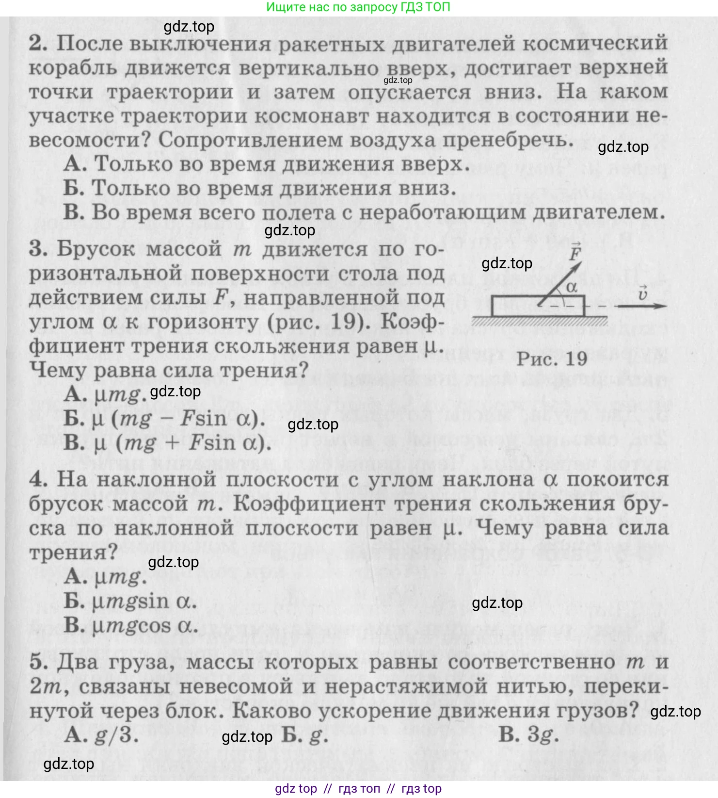 Физика, 10 класс Дидактические материалы, авторы: Марон Абрам Евсеевич, Марон Евгений Абрамович, издательство Дрофа, Москва, 2014, белого цвета, страница 12, Условие (продолжение 2)