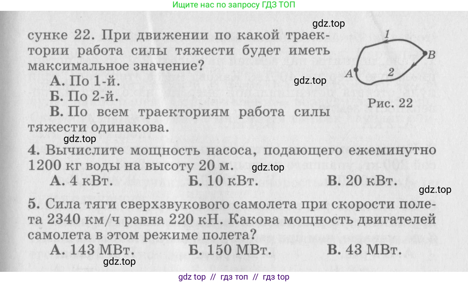Физика, 10 класс Дидактические материалы, авторы: Марон Абрам Евсеевич, Марон Евгений Абрамович, издательство Дрофа, Москва, 2014, белого цвета, страница 16, Условие (продолжение 2)