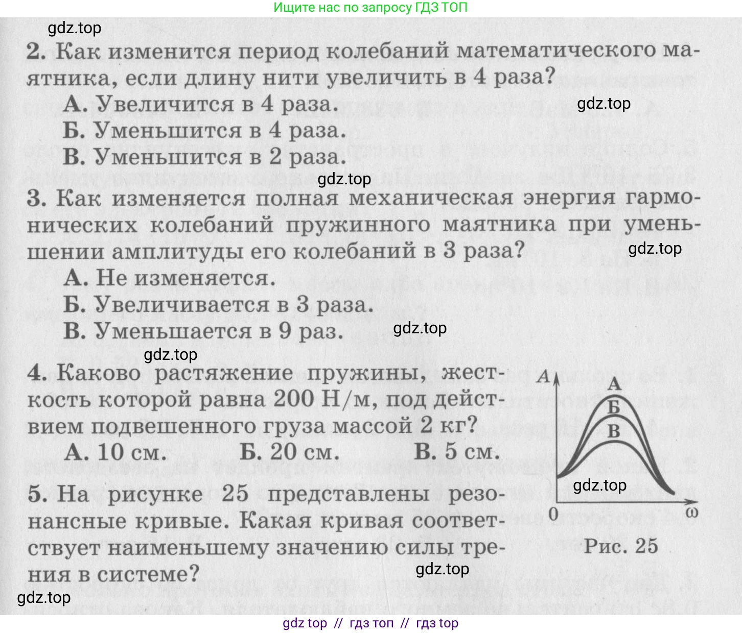 Физика, 10 класс Дидактические материалы, авторы: Марон Абрам Евсеевич, Марон Евгений Абрамович, издательство Дрофа, Москва, 2014, белого цвета, страница 22, Условие (продолжение 2)