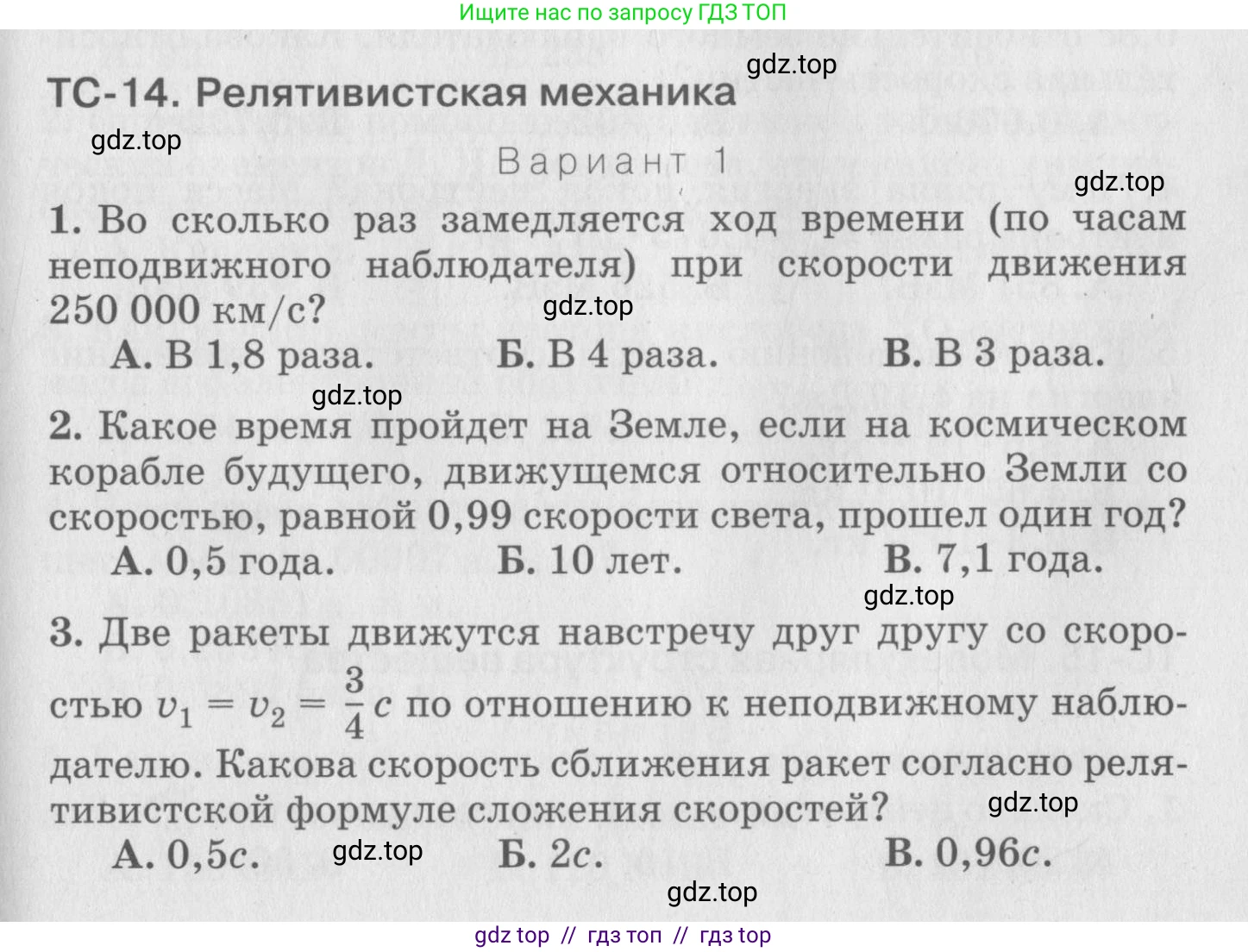 Физика, 10 класс Дидактические материалы, авторы: Марон Абрам Евсеевич, Марон Евгений Абрамович, издательство Дрофа, Москва, 2014, белого цвета, страница 23, Условие