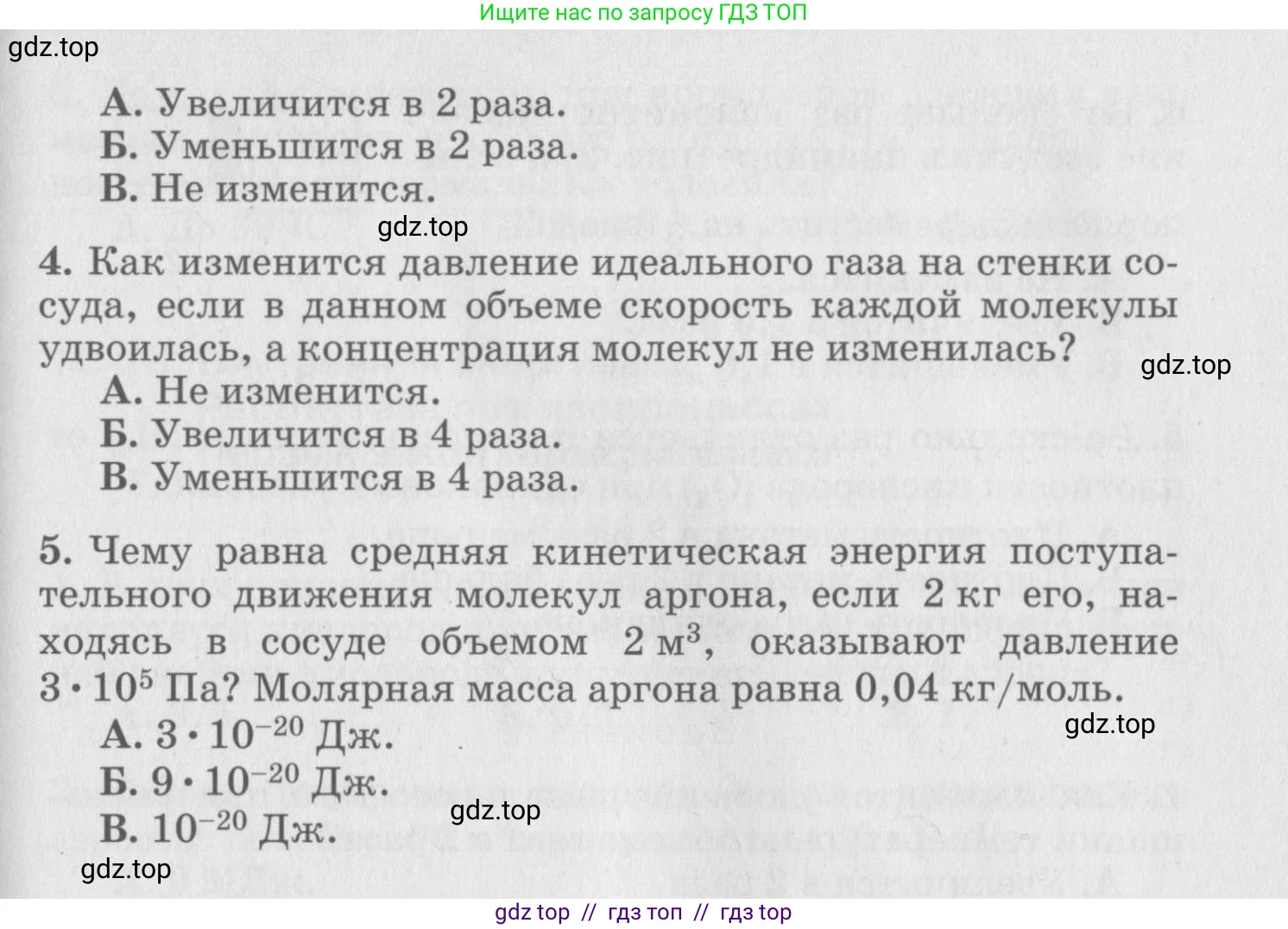 Физика, 10 класс Дидактические материалы, авторы: Марон Абрам Евсеевич, Марон Евгений Абрамович, издательство Дрофа, Москва, 2014, белого цвета, страница 26, Условие (продолжение 2)