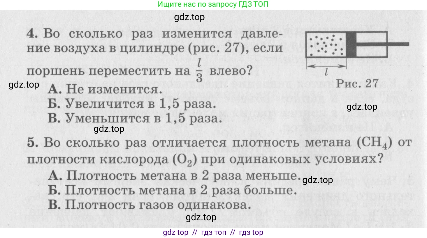 Физика, 10 класс Дидактические материалы, авторы: Марон Абрам Евсеевич, Марон Евгений Абрамович, издательство Дрофа, Москва, 2014, белого цвета, страница 27, Условие (продолжение 2)