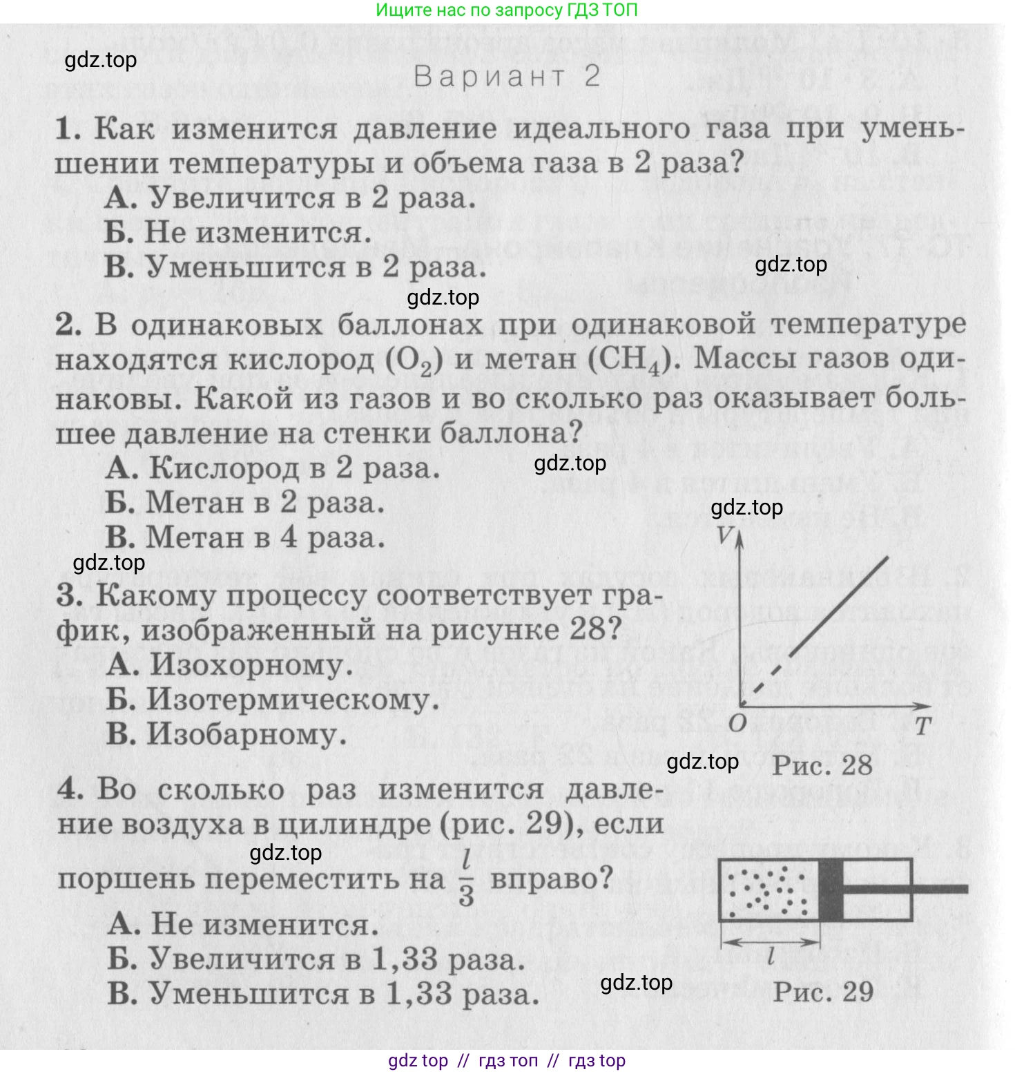 Физика, 10 класс Дидактические материалы, авторы: Марон Абрам Евсеевич, Марон Евгений Абрамович, издательство Дрофа, Москва, 2014, белого цвета, страница 28, Условие