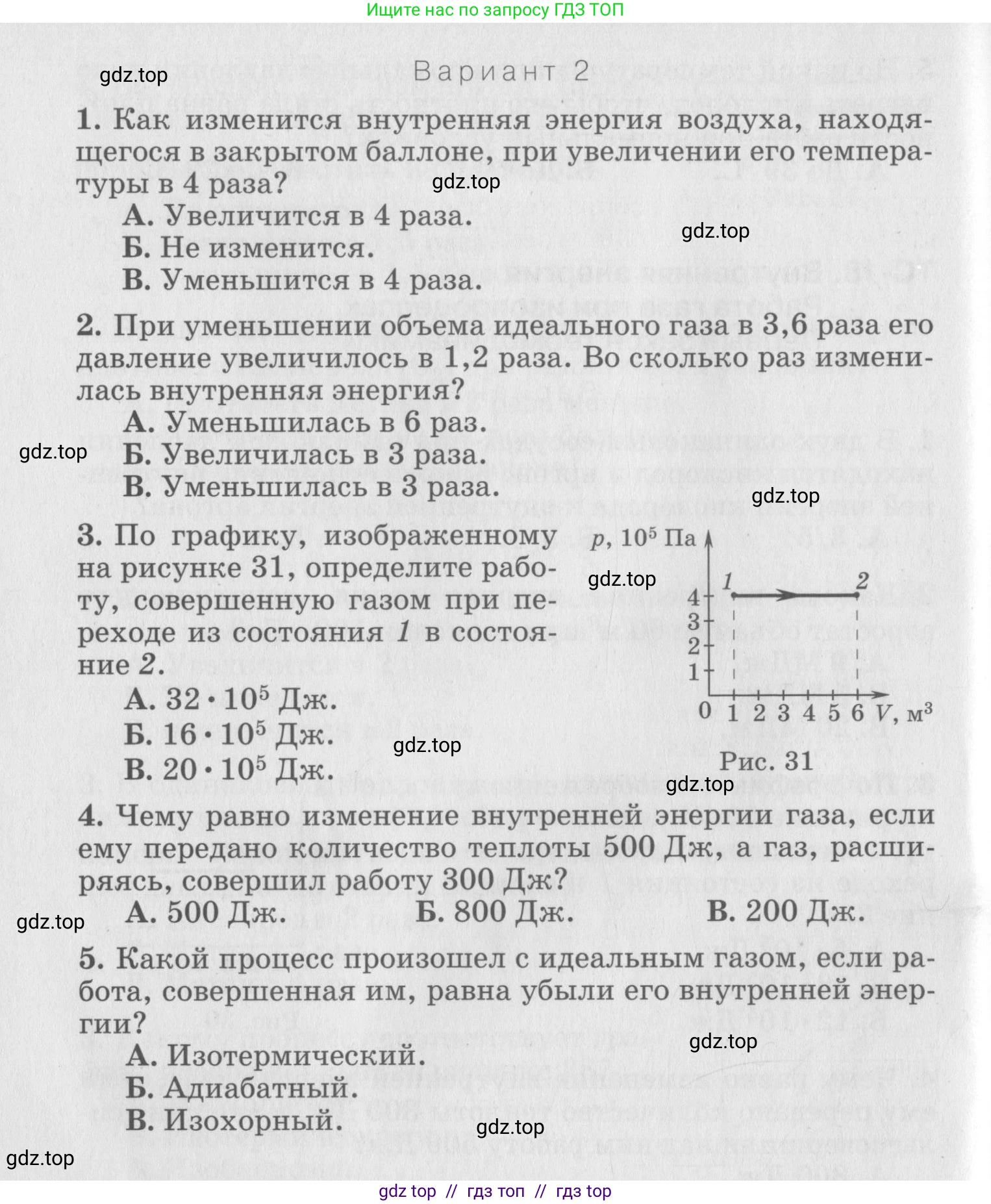 Физика, 10 класс Дидактические материалы, авторы: Марон Абрам Евсеевич, Марон Евгений Абрамович, издательство Дрофа, Москва, 2014, белого цвета, страница 30, Условие