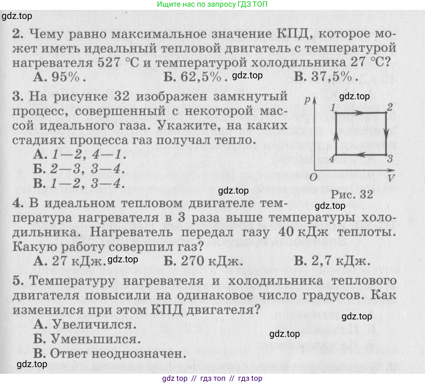 Физика, 10 класс Дидактические материалы, авторы: Марон Абрам Евсеевич, Марон Евгений Абрамович, издательство Дрофа, Москва, 2014, белого цвета, страница 30, Условие (продолжение 2)