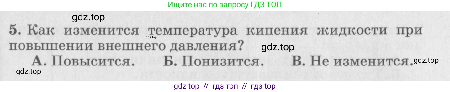 Физика, 10 класс Дидактические материалы, авторы: Марон Абрам Евсеевич, Марон Евгений Абрамович, издательство Дрофа, Москва, 2014, белого цвета, страница 32, Условие (продолжение 2)