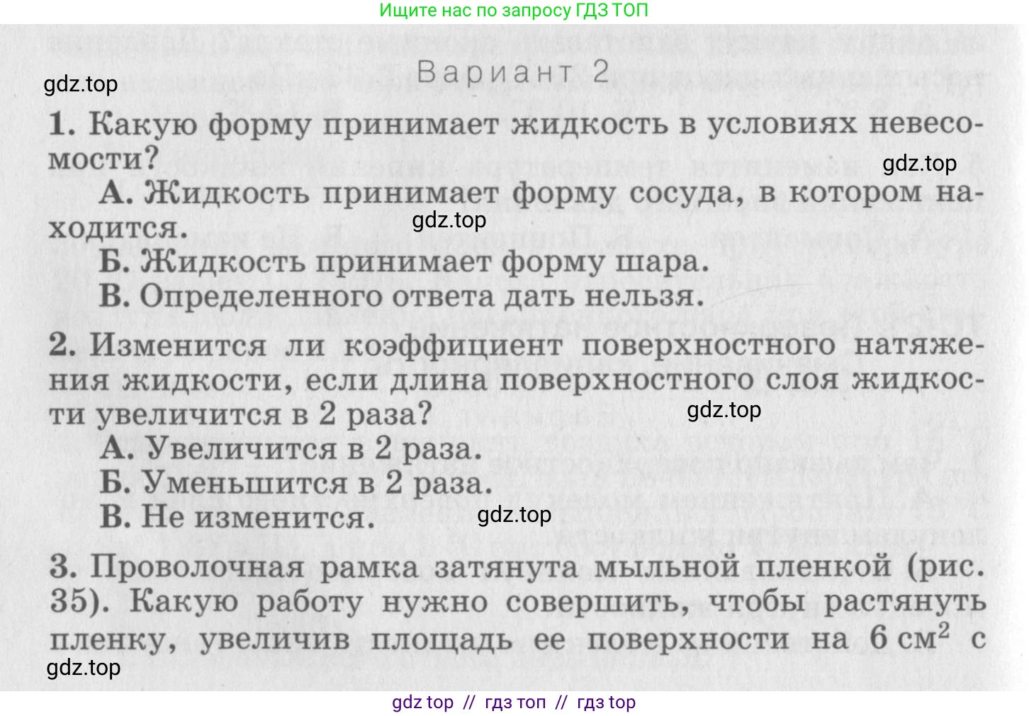 Физика, 10 класс Дидактические материалы, авторы: Марон Абрам Евсеевич, Марон Евгений Абрамович, издательство Дрофа, Москва, 2014, белого цвета, страница 34, Условие