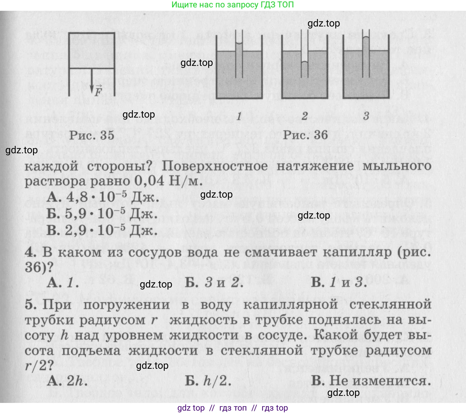 Физика, 10 класс Дидактические материалы, авторы: Марон Абрам Евсеевич, Марон Евгений Абрамович, издательство Дрофа, Москва, 2014, белого цвета, страница 34, Условие (продолжение 2)