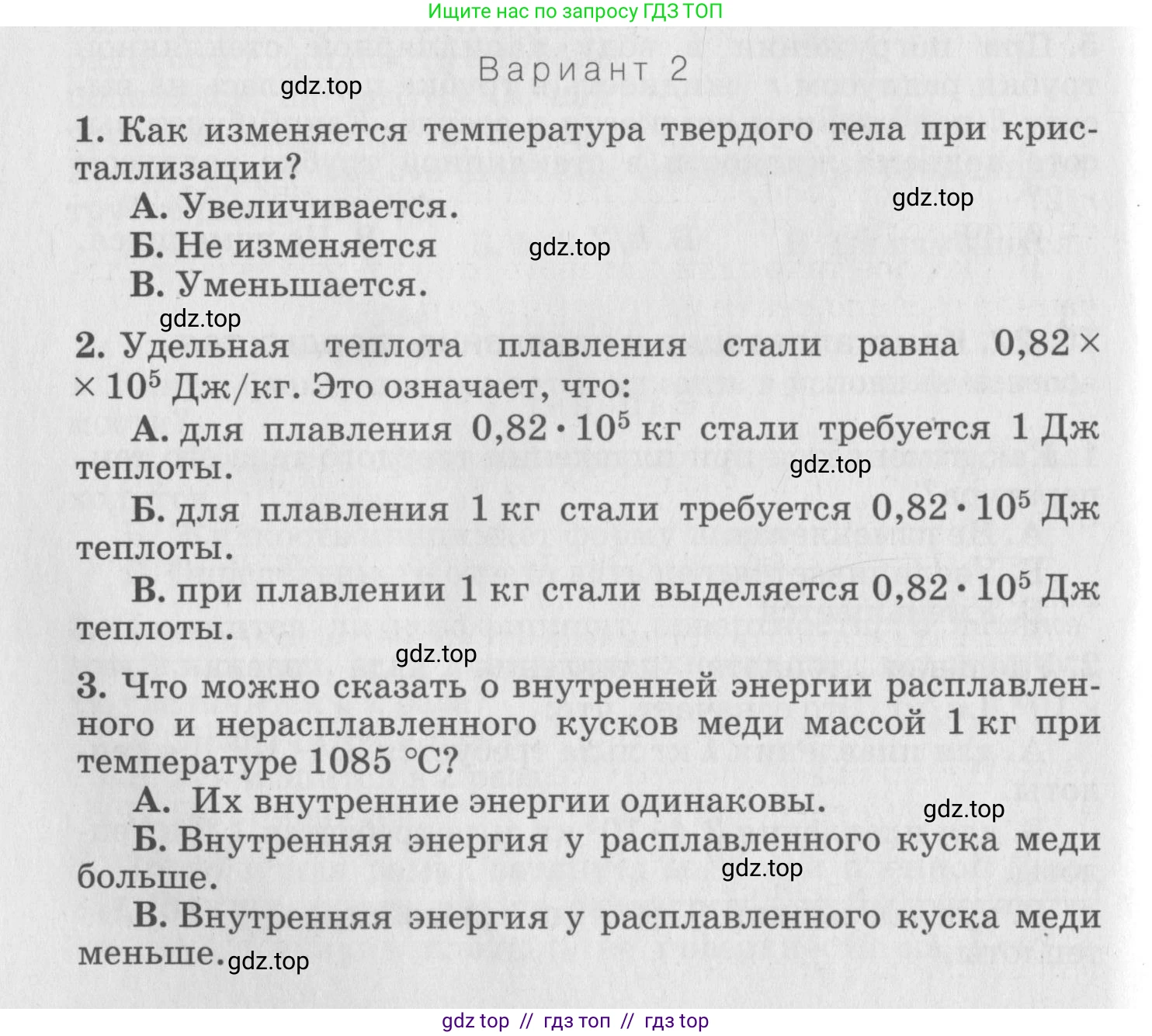 Физика, 10 класс Дидактические материалы, авторы: Марон Абрам Евсеевич, Марон Евгений Абрамович, издательство Дрофа, Москва, 2014, белого цвета, страница 36, Условие