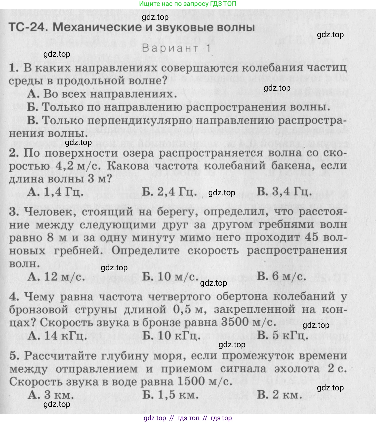 Физика, 10 класс Дидактические материалы, авторы: Марон Абрам Евсеевич, Марон Евгений Абрамович, издательство Дрофа, Москва, 2014, белого цвета, страница 39, Условие