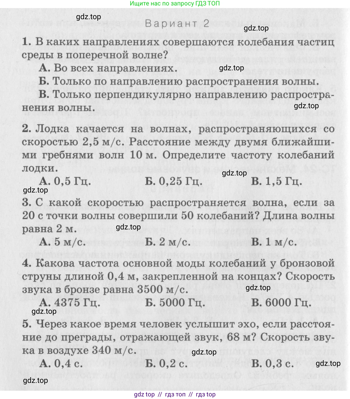 Физика, 10 класс Дидактические материалы, авторы: Марон Абрам Евсеевич, Марон Евгений Абрамович, издательство Дрофа, Москва, 2014, белого цвета, страница 40, Условие
