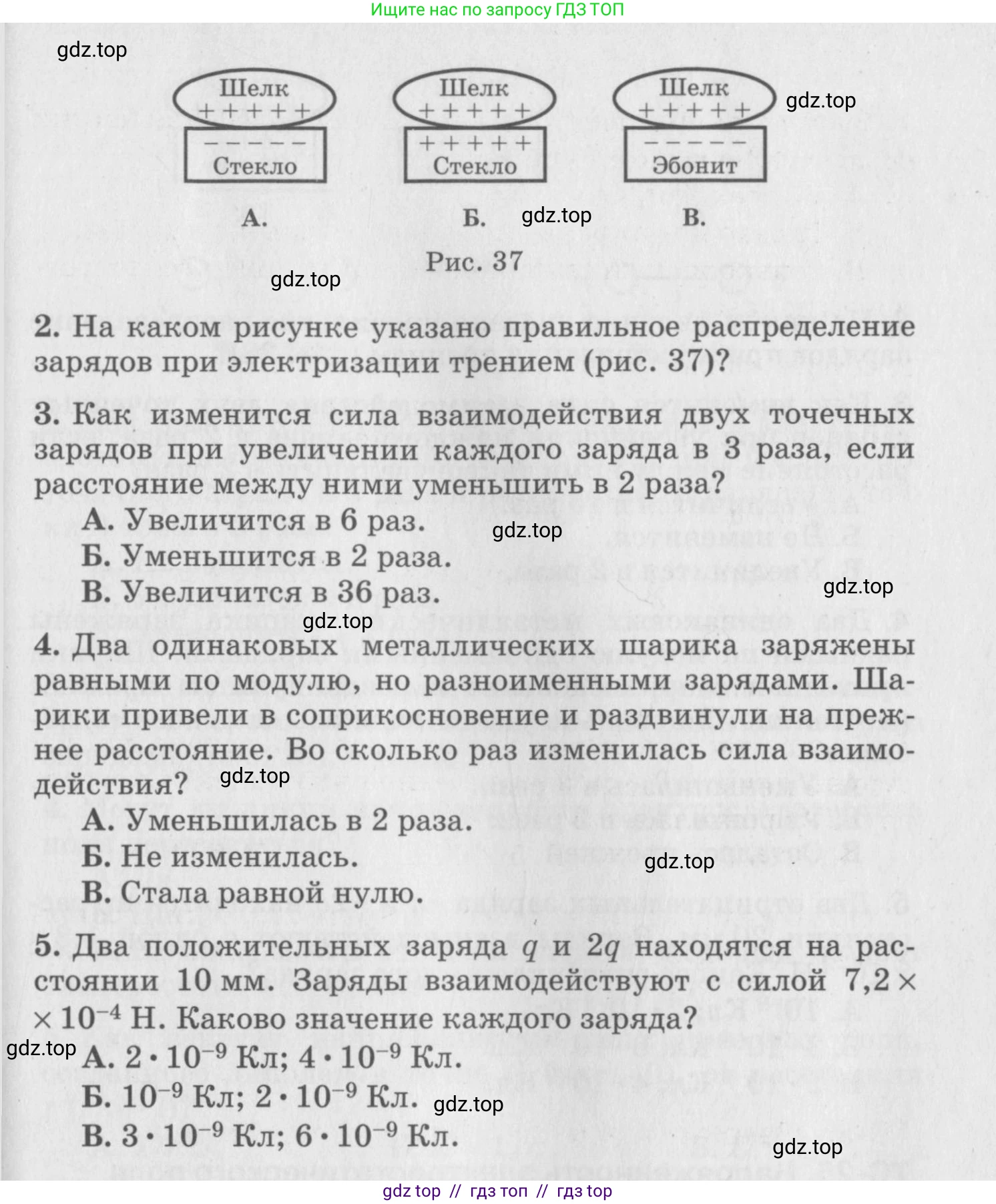 Физика, 10 класс Дидактические материалы, авторы: Марон Абрам Евсеевич, Марон Евгений Абрамович, издательство Дрофа, Москва, 2014, белого цвета, страница 40, Условие (продолжение 2)