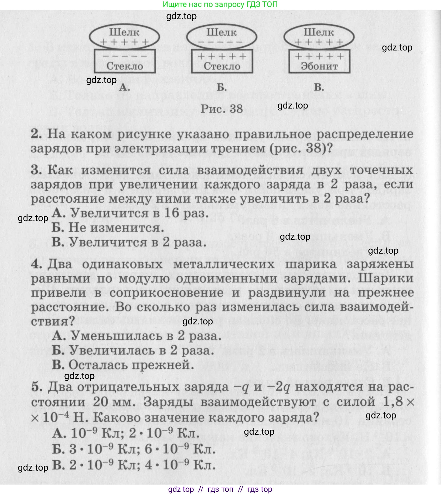 Физика, 10 класс Дидактические материалы, авторы: Марон Абрам Евсеевич, Марон Евгений Абрамович, издательство Дрофа, Москва, 2014, белого цвета, страница 41, Условие (продолжение 2)