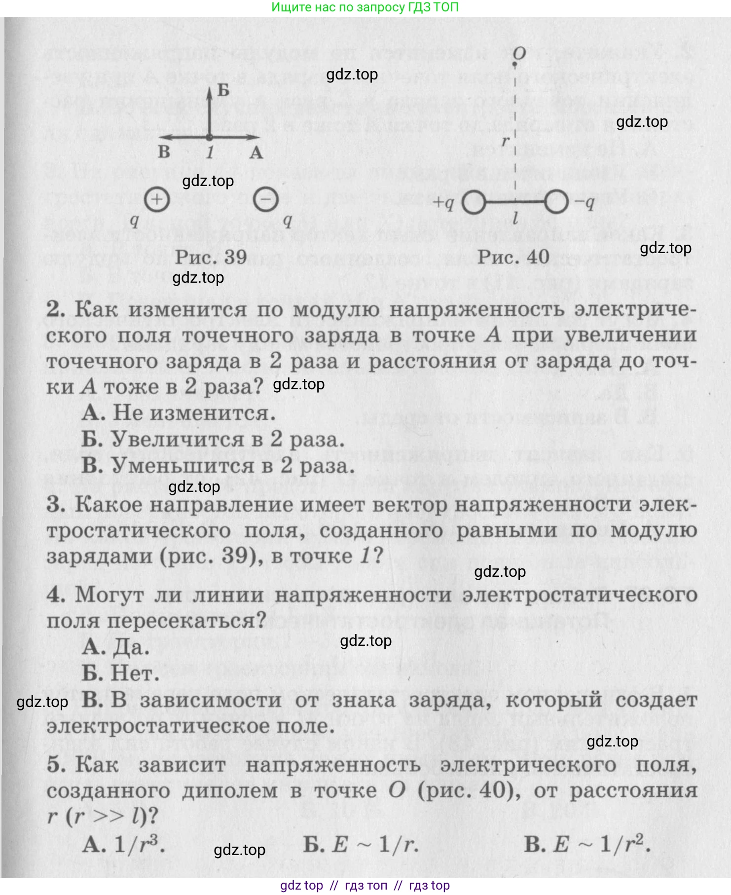 Физика, 10 класс Дидактические материалы, авторы: Марон Абрам Евсеевич, Марон Евгений Абрамович, издательство Дрофа, Москва, 2014, белого цвета, страница 42, Условие (продолжение 2)