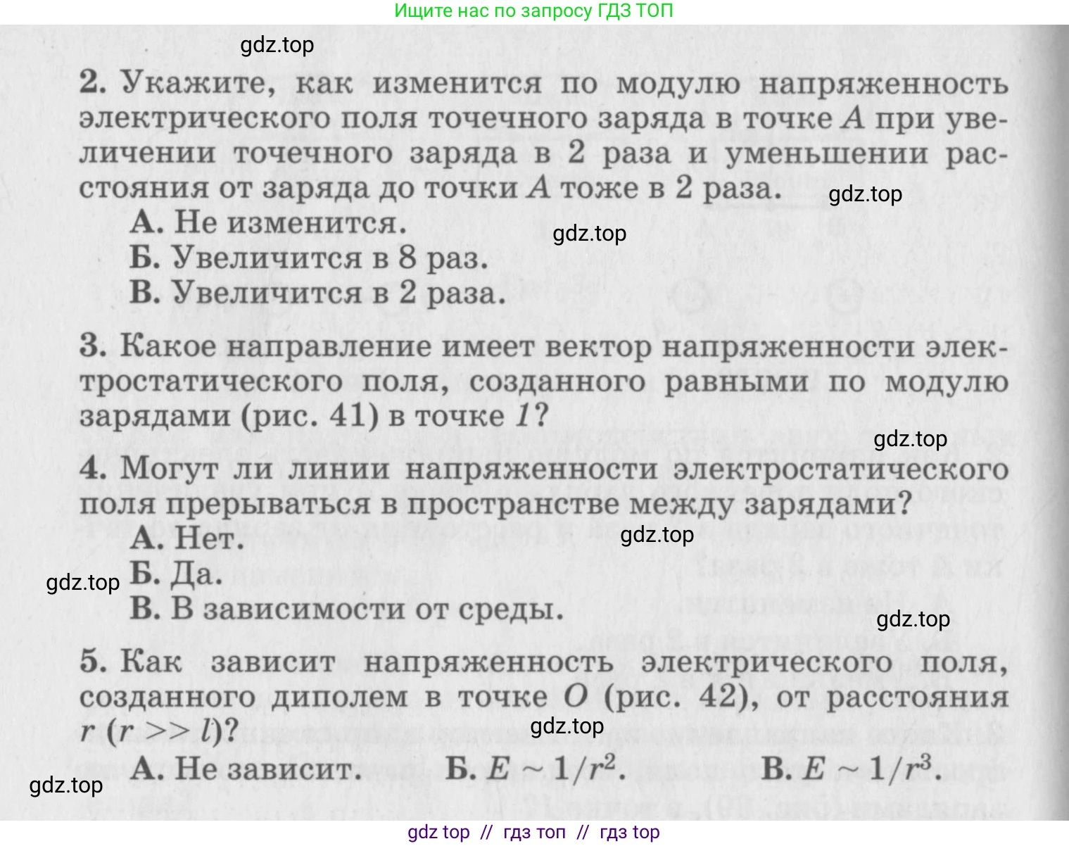 Физика, 10 класс Дидактические материалы, авторы: Марон Абрам Евсеевич, Марон Евгений Абрамович, издательство Дрофа, Москва, 2014, белого цвета, страница 43, Условие (продолжение 2)