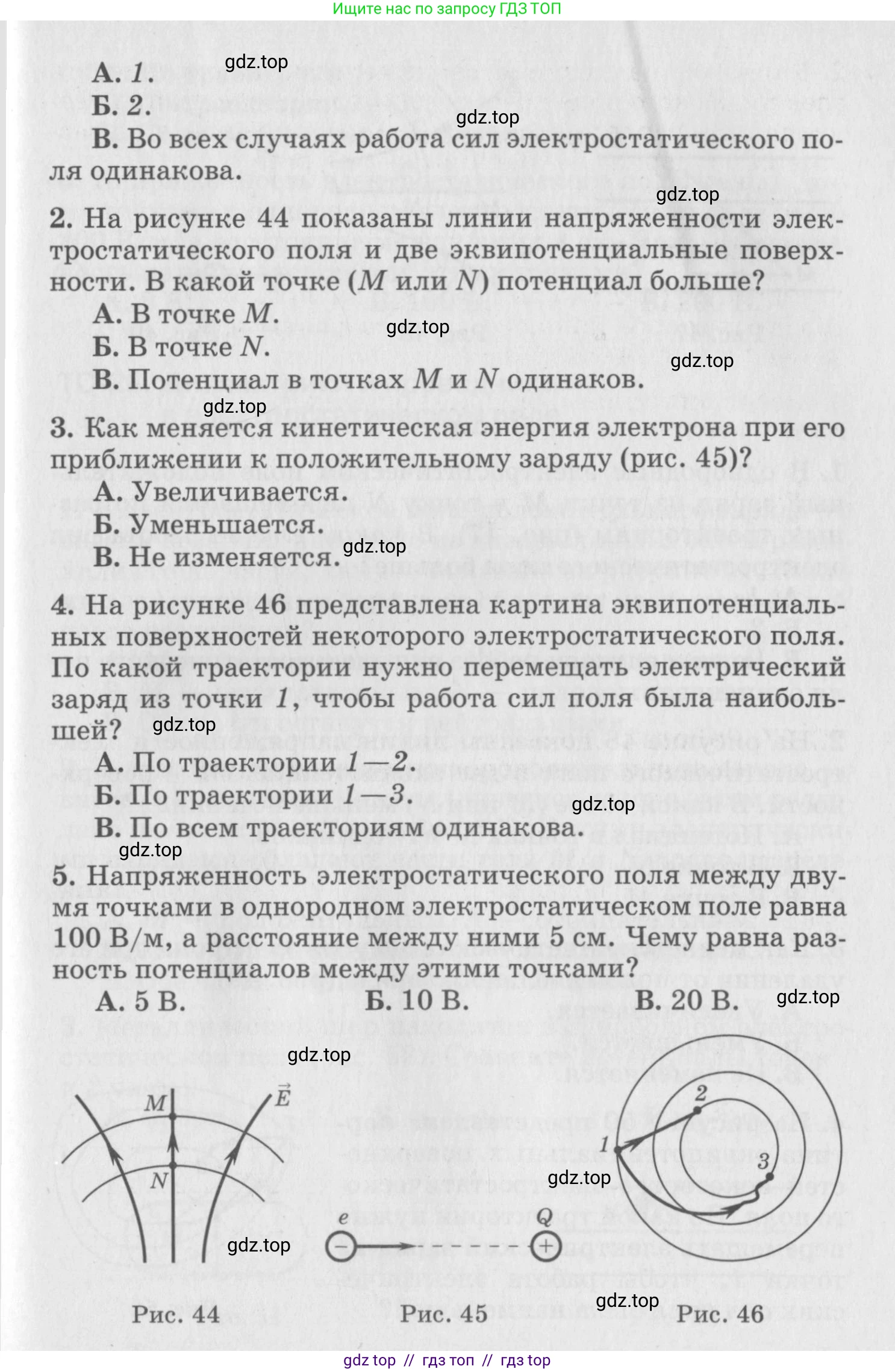 Физика, 10 класс Дидактические материалы, авторы: Марон Абрам Евсеевич, Марон Евгений Абрамович, издательство Дрофа, Москва, 2014, белого цвета, страница 44, Условие (продолжение 2)