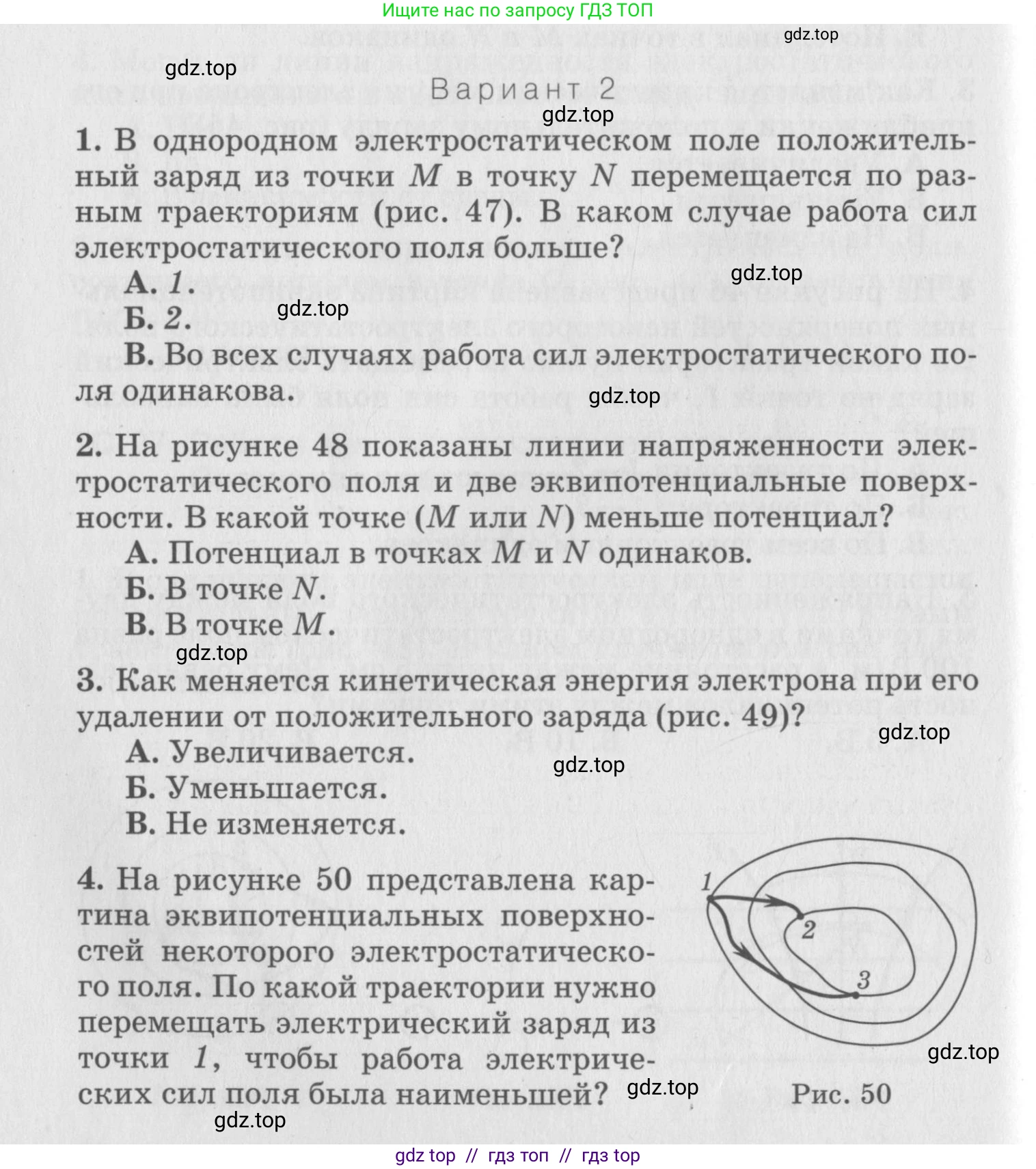 Физика, 10 класс Дидактические материалы, авторы: Марон Абрам Евсеевич, Марон Евгений Абрамович, издательство Дрофа, Москва, 2014, белого цвета, страница 46, Условие