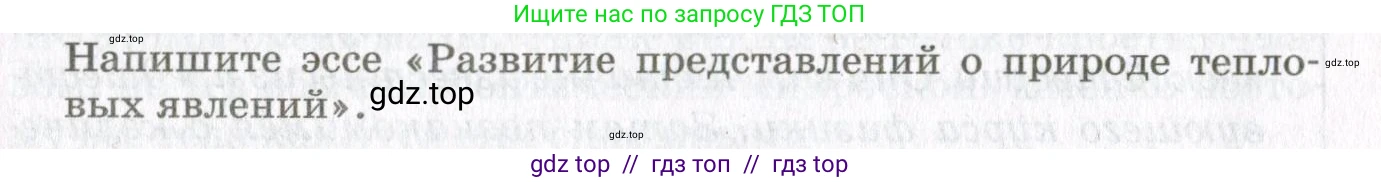 Физика, 10 класс Учебник, авторы: Мякишев Генадий Яковлевич, Синяков Арон Залманович, издательство Просвещение, Москва, 2021, зелёного цвета, страница 13, Условие