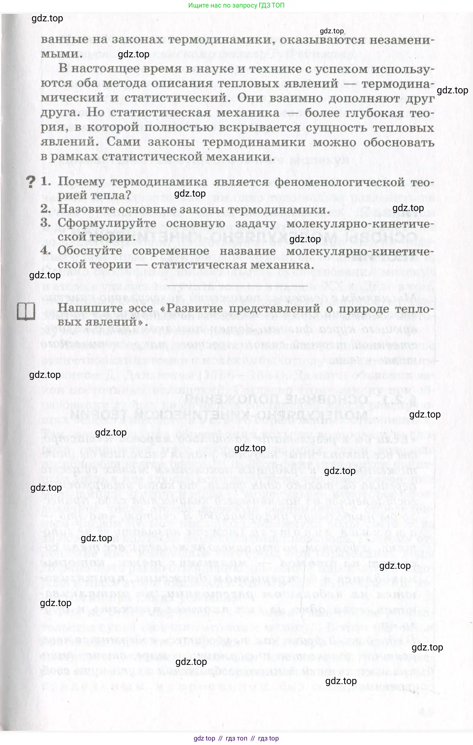 Физика, 10 класс Учебник, авторы: Мякишев Генадий Яковлевич, Синяков Арон Залманович, издательство Просвещение, Москва, 2021, зелёного цвета, страница 13